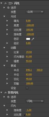 闪光技能爆料怎么做的视频,视频教程带你轻松掌握制作技巧